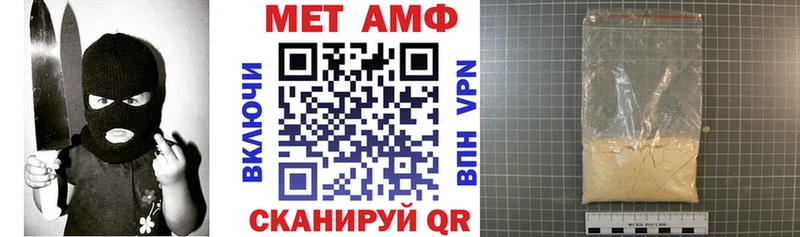Амфетамин Premium  Купить закладки  Кукмор 