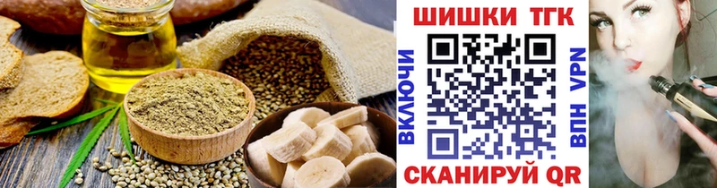 Еда ТГК конопля  Купить где  Кукмор 