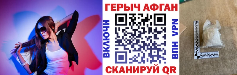 Героин белый  Купить где  Кукмор 