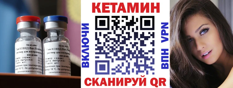 КЕТАМИН ketamine  Купить где  Кукмор 