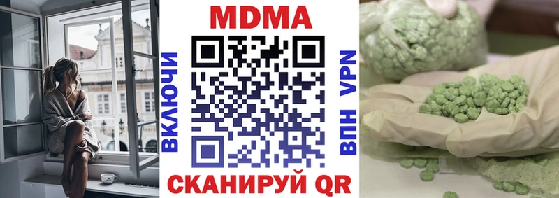 МДМА кристаллы Купить Кукмор