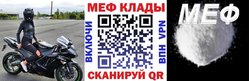 Мефедрон VHQ  Купить  Кукмор 