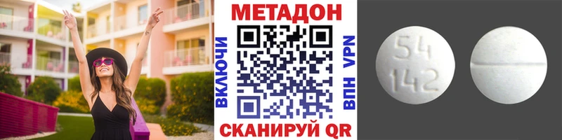 Метадон кристалл  Купить  Кукмор 